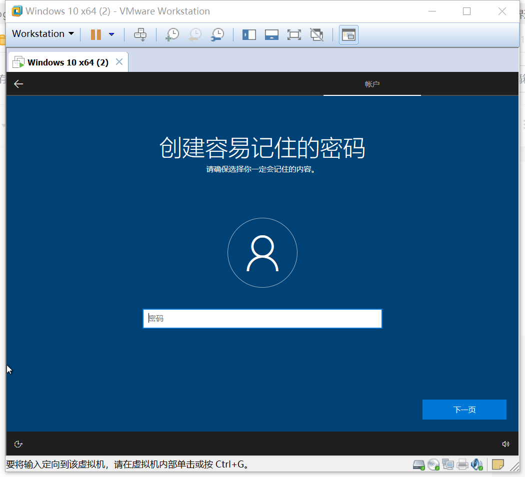 使用VMware虚拟机安装windows10系统_安装windows10系统_28