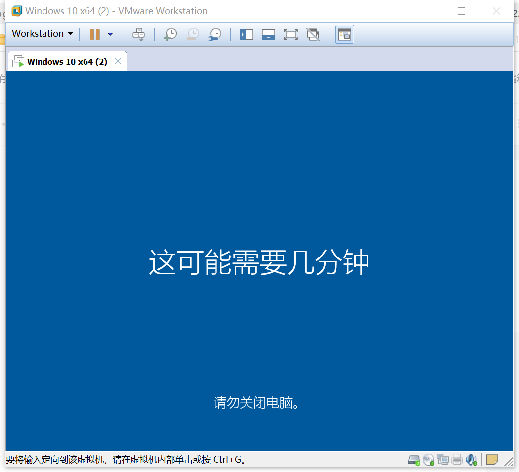 使用VMware虚拟机安装windows10系统_安装windows10系统_31