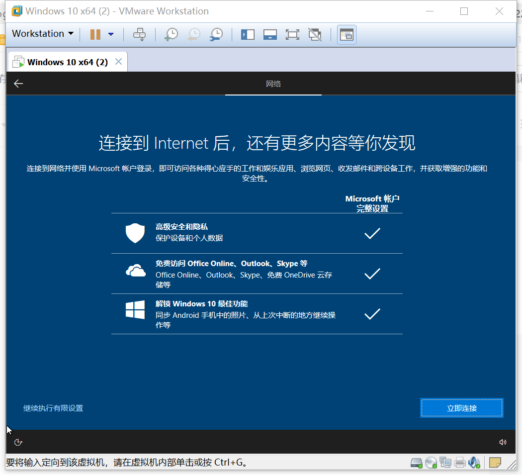 使用VMware虚拟机安装windows10系统_VMware虚拟机安装windows10_26