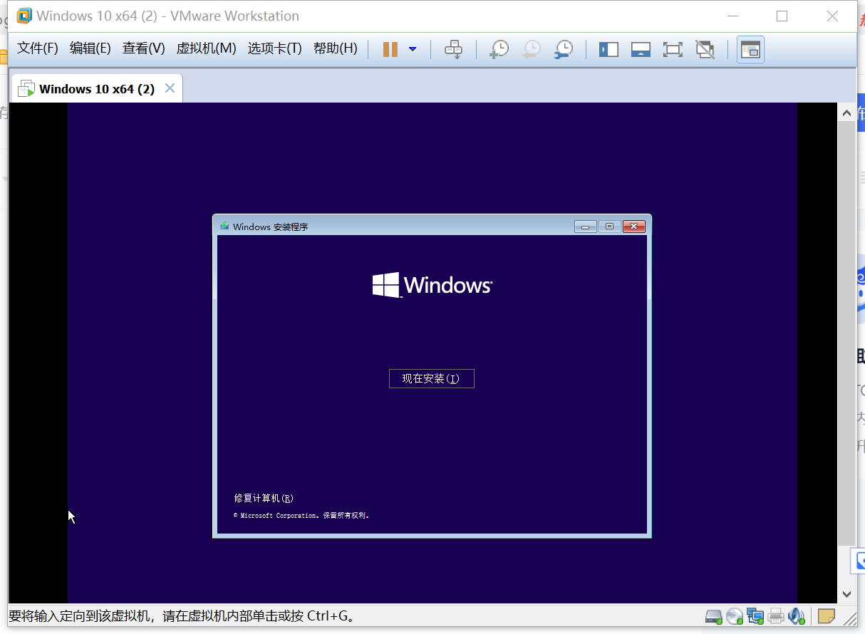 使用VMware虚拟机安装windows10系统_安装windows10系统_12
