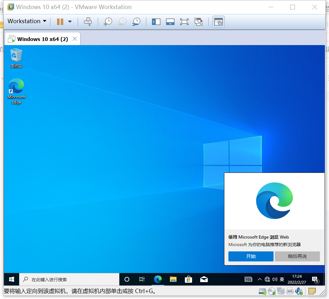 使用VMware虚拟机安装windows10系统_安装windows10系统_33