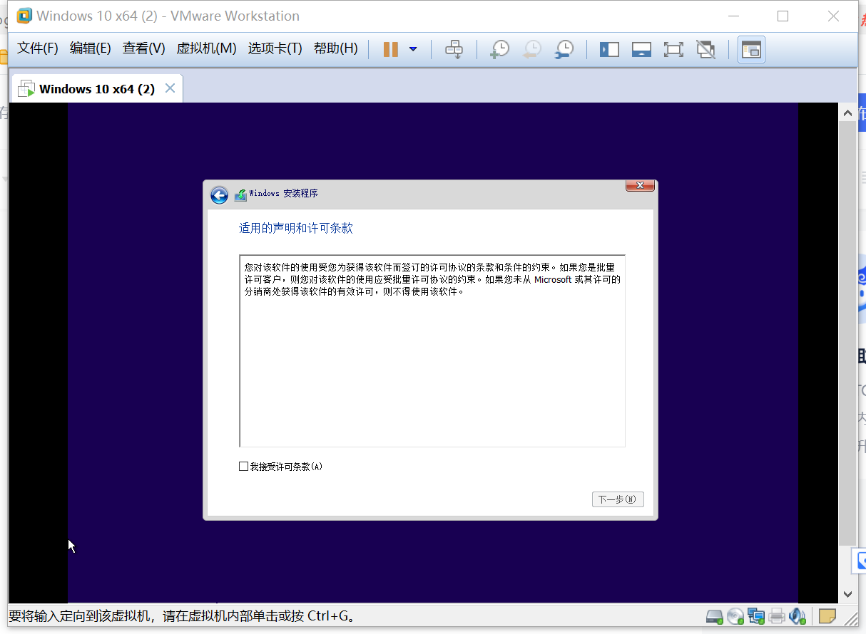 使用VMware虚拟机安装windows10系统_安装windows10系统_15