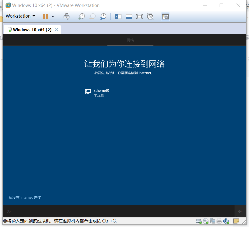 使用VMware虚拟机安装windows10系统_VMware虚拟机安装windows10_25
