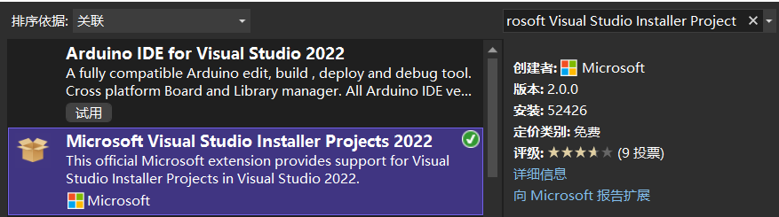 Microsoft Visual Studio Installer Project *
