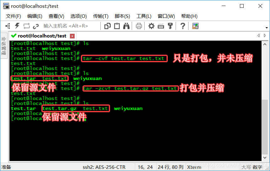 Linux（13）_命令语法_解压压缩命令 tar_Linux