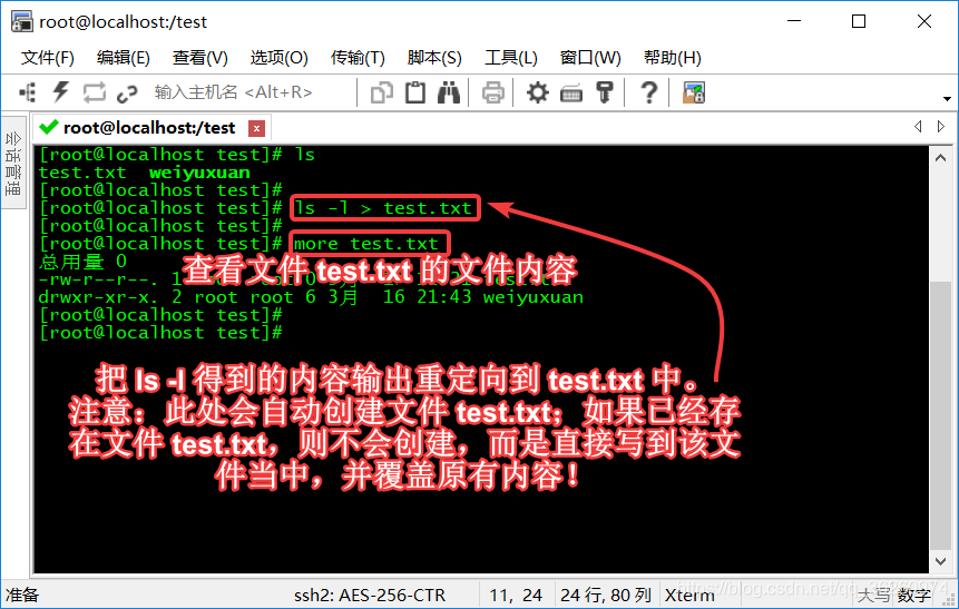 Linux（16）_命令语法_shell 应用技巧_输出重定向_当前日期