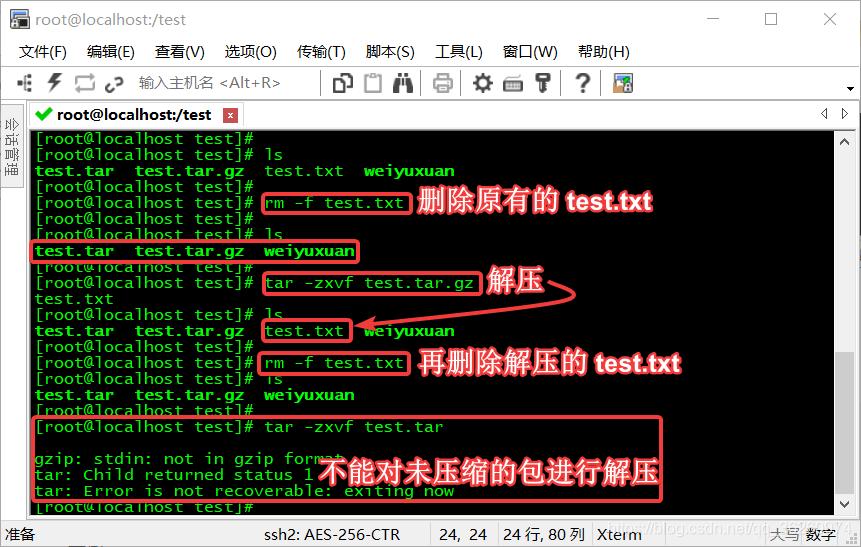 Linux（13）_命令语法_解压压缩命令 tar_文件名_02