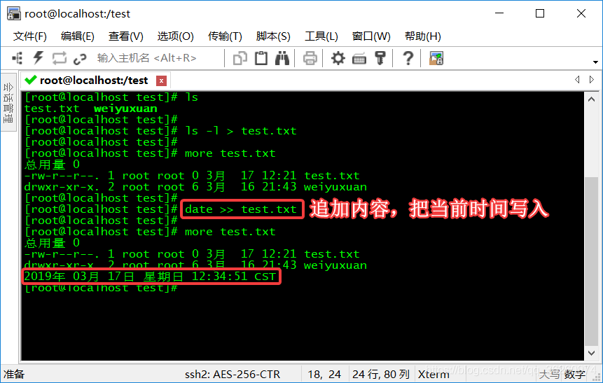 Linux（16）_命令语法_shell 应用技巧_输出重定向_输出重定向_02