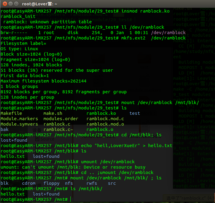 IMX257实现Ramblock驱动程序编写_linux_22