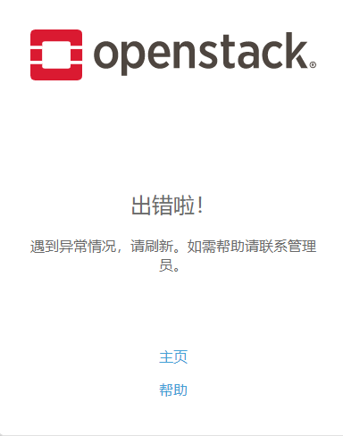 openstack-rocky简化版安装_openstack-rocky简化版安装_13