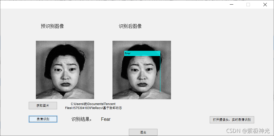 【人脸表情识别】基于matlab GUI LBP+SVM脸部动态特征人脸表情识别【含Matlab源码 1369期】_级联_11
