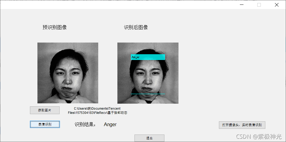 【人脸表情识别】基于matlab GUI LBP+SVM脸部动态特征人脸表情识别【含Matlab源码 1369期】_人工智能_12