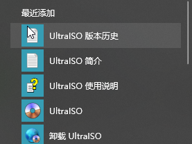 PE工具中的UItraISO镜像文件制作工具_ISO制作工具_02