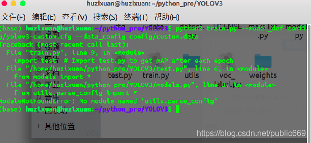 Pytorch实现YOLOv3训练自己的数据集_ide_12