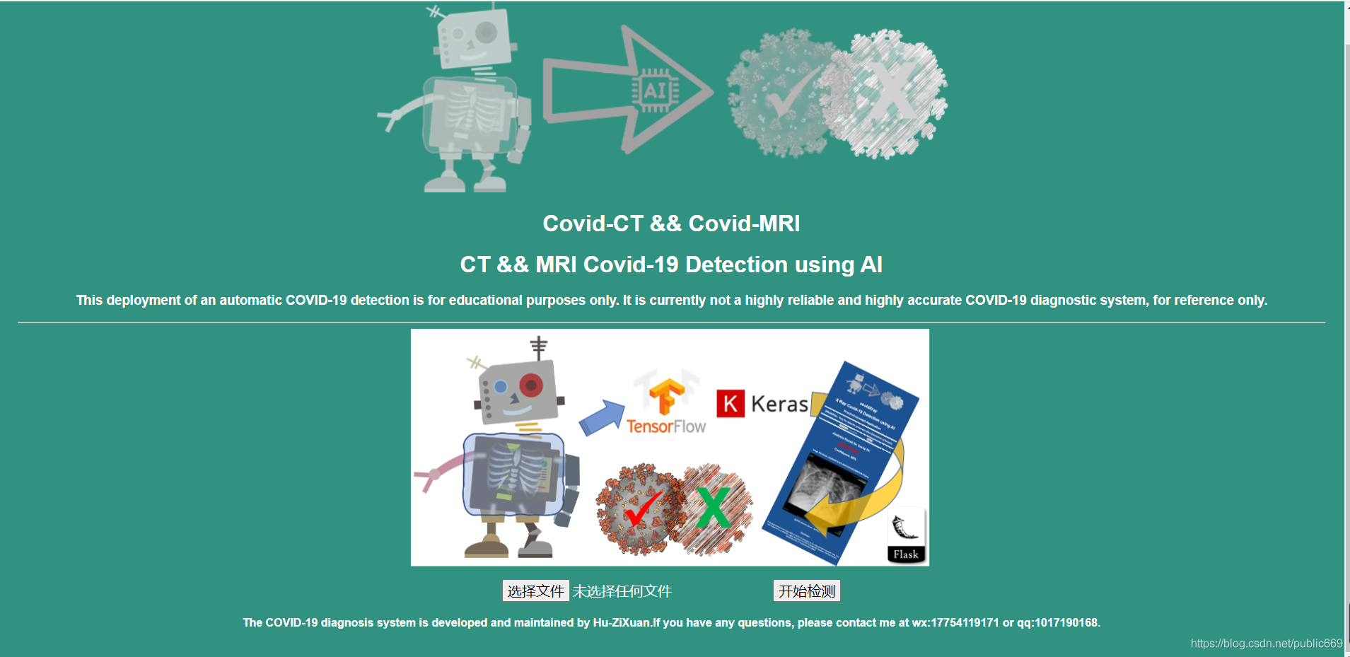 新冠肺炎（Covid-19）检测系统_数据集_04