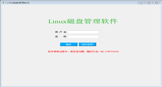 linux磁盘管理软件_磁盘分区