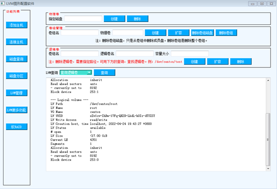 linux磁盘管理软件_下拉菜单_28