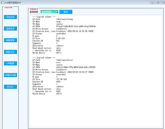 linux磁盘管理软件_下拉菜单_06