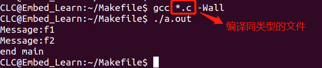 Linux C基础——” Makefile “ 文件管理大师你拜访过嘛？_linux_08