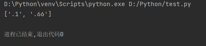 使用re模块实现正则表达式操作_开发语言_06