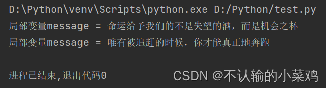 Python变量的作用域_后端_03