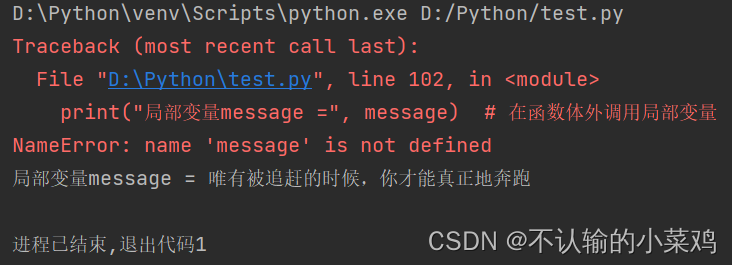 Python变量的作用域_开发语言