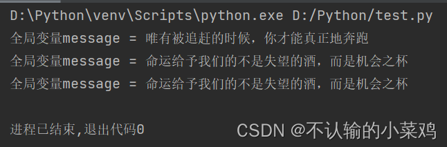 Python变量的作用域_全局变量_04