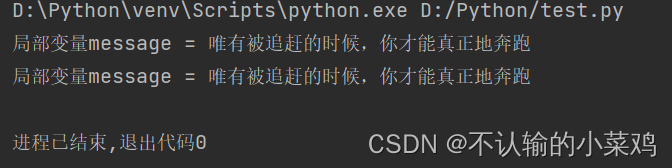 Python变量的作用域_开发语言_02