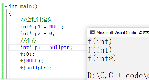 [ C++ ] 在C++中，空指针用NULL来初始化还合适吗？_空指针_03