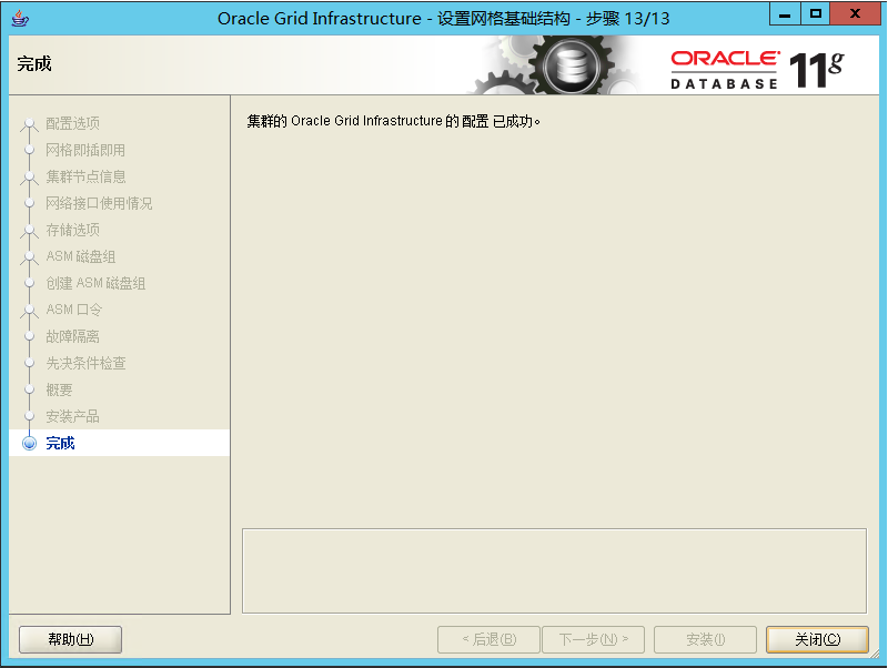 Oracle 11g rac基于windows 2012 R2安装部署_windows oracle rac_16