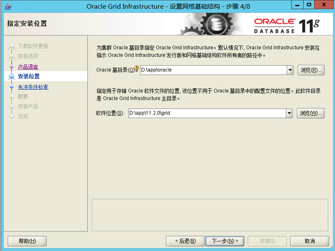 Oracle 11g rac基于windows 2012 R2安装部署_项目_02