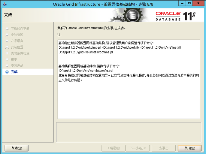 Oracle 11g rac基于windows 2012 R2安装部署_windows oracle rac_03