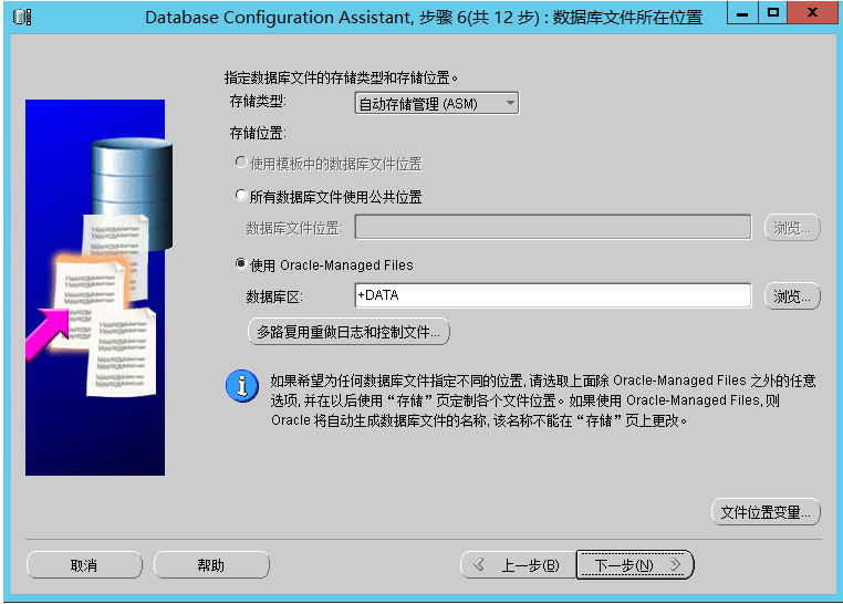 Oracle 11g rac基于windows 2012 R2安装部署_项目_24
