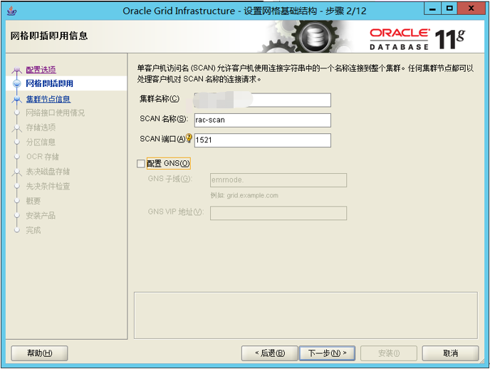 Oracle 11g rac基于windows 2012 R2安装部署_实战_06