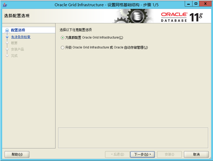 Oracle 11g rac基于windows 2012 R2安装部署_实战_05