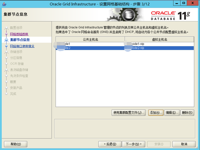 Oracle 11g rac基于windows 2012 R2安装部署_实战_07