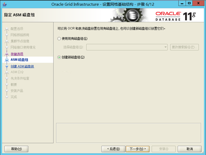Oracle 11g rac基于windows 2012 R2安装部署_实战_09
