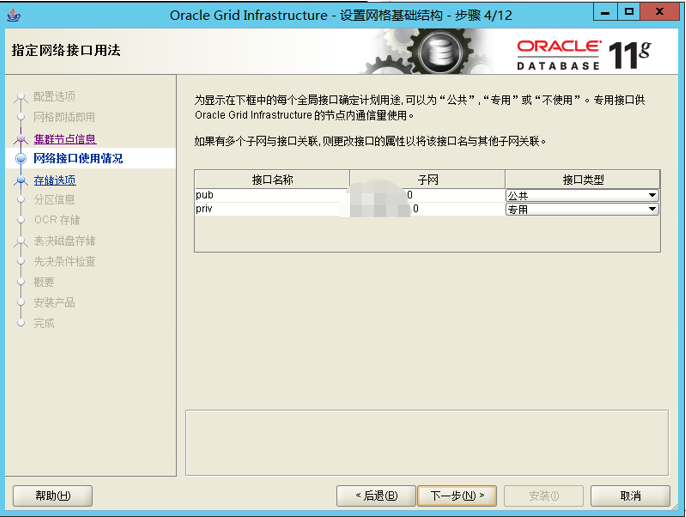 Oracle 11g rac基于windows 2012 R2安装部署_windows oracle rac_08