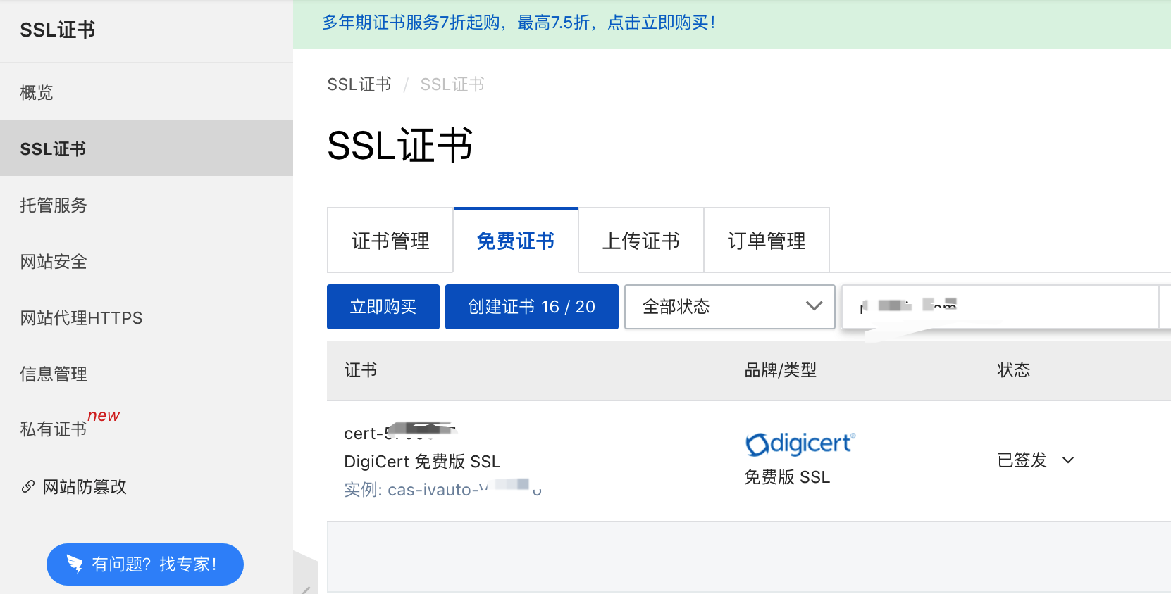 阿里云服务器给WordPress网站添加SSL证书，并且设置http自动跳转https_http