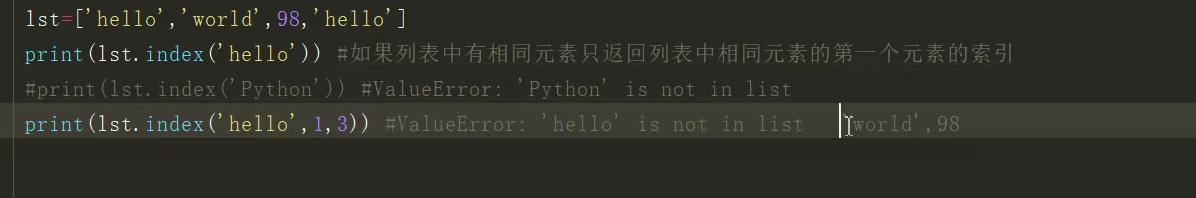 python中一些需要注意的操作_增删改_14