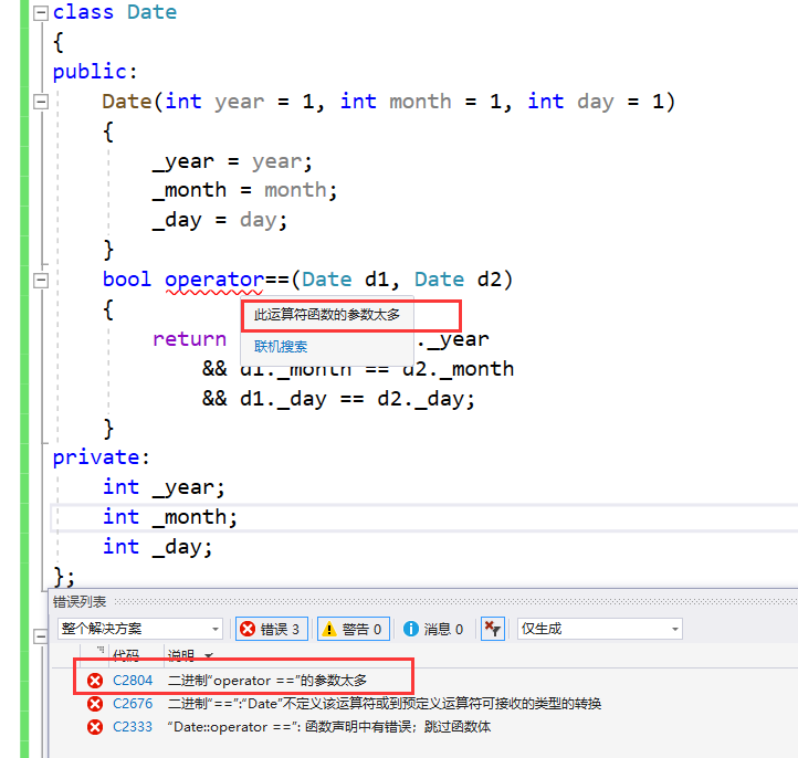 [ C++ ] C++类与对象(中) 类中6个默认成员函数(2) -- 运算符重载_运算符重载_09
