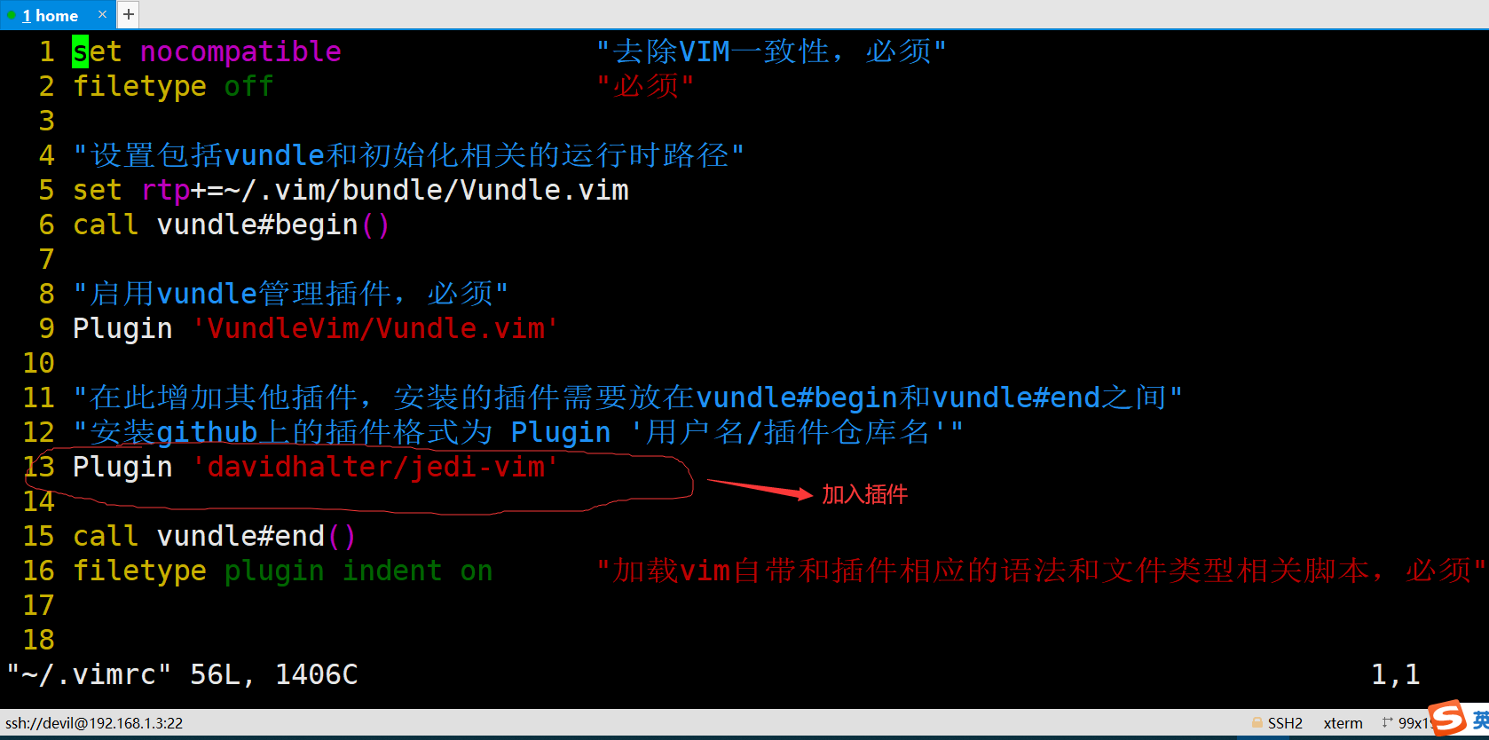 （  Ubuntu环境下  ）Vim插件推荐-Python自动补齐Vim插件jedi-vim的安装（使用插件管理器vundle进行安装）_python_04