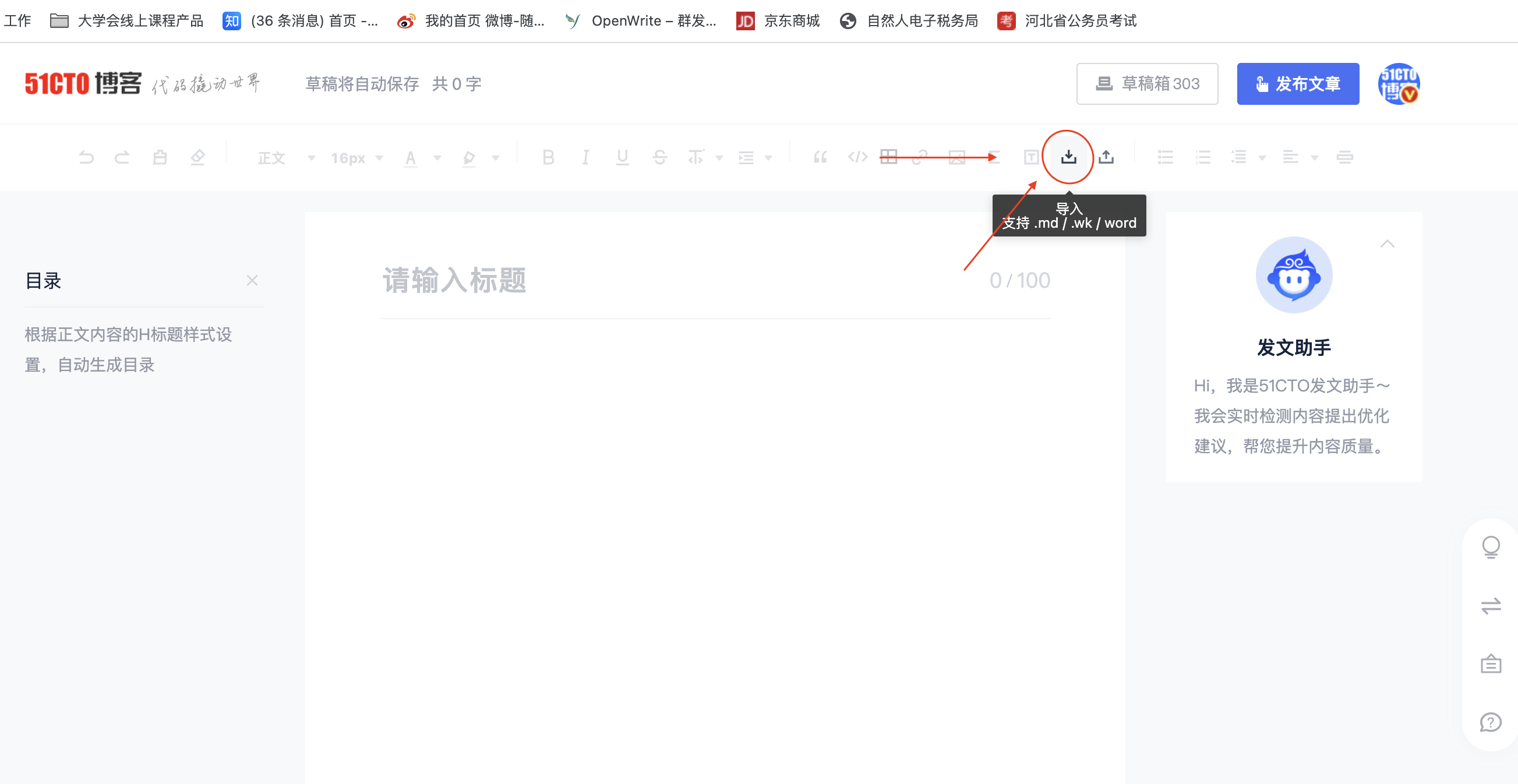 「2022年5月」WuKong编辑器更版记录_word_02