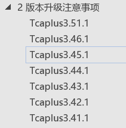 【TcaplusDB知识库】TcaplusDB Tcapcenter升级介绍_tcaplusdb