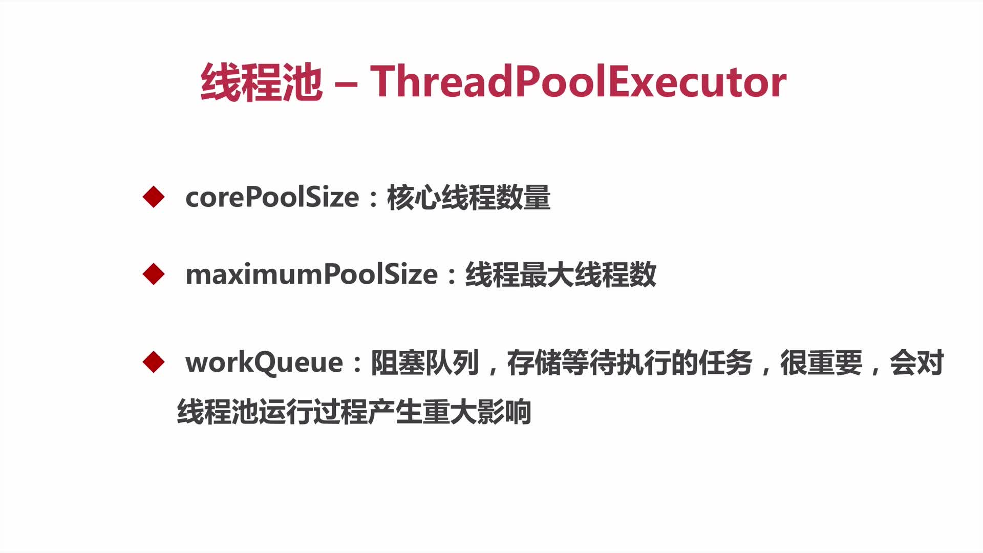 Java并发编程 - ThreadPoolExecutor 简介_Executor_03