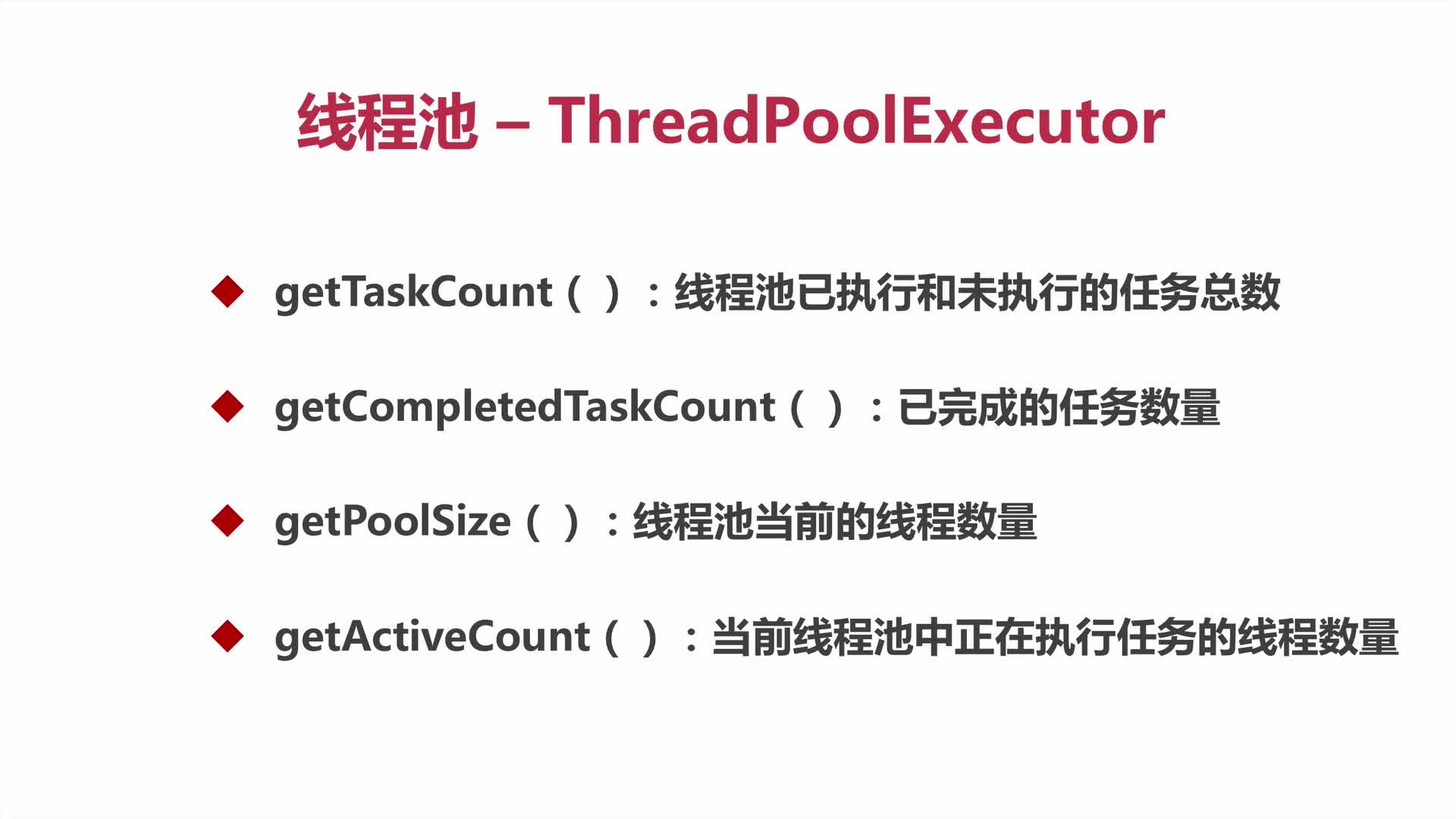 Java并发编程 - ThreadPoolExecutor 简介_Executor_07