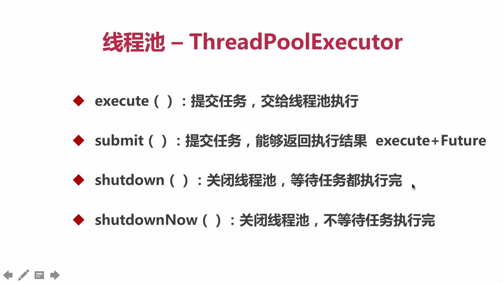 Java并发编程 - ThreadPoolExecutor 简介_Executor_06
