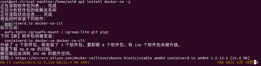 ubuntu系统安装docker_docker_06