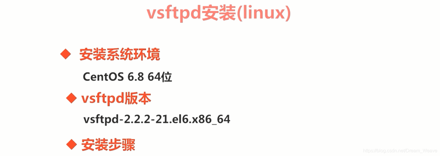Vsftpd - 安装 & 配置（Linux）_配置_02
