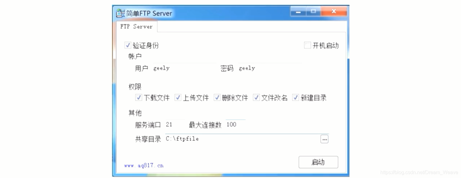 Vsftpd - 安装 & 配置（Windows）_安装_03